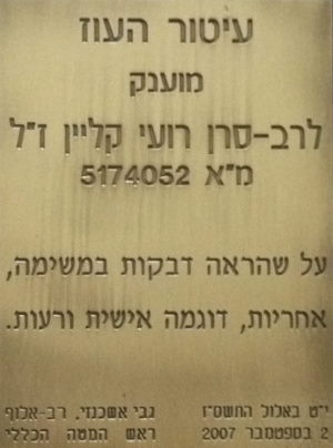 עיטור העוז Image